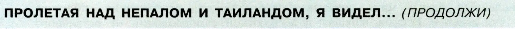 Условие  Продолжи 2 (страница 225) гдз по географии 7 класс Алексеев, Николина, учебник