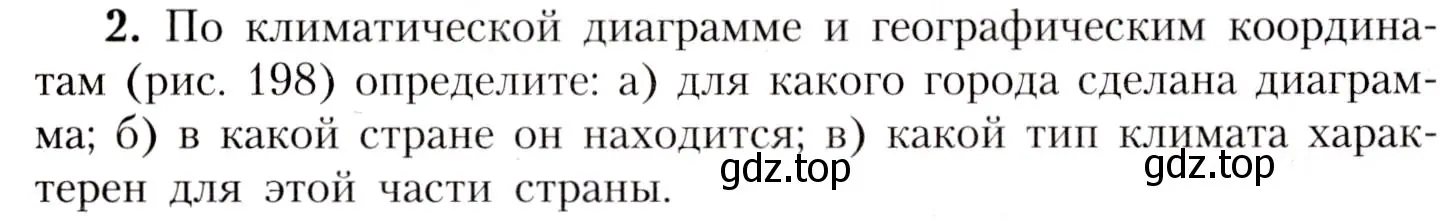 Условие номер 2 (страница 227) гдз по географии 7 класс Алексеев, Николина, учебник