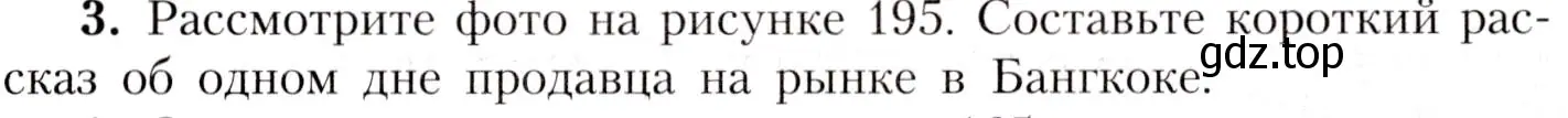 Условие номер 3 (страница 227) гдз по географии 7 класс Алексеев, Николина, учебник