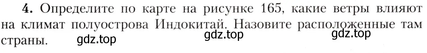 Условие номер 4 (страница 227) гдз по географии 7 класс Алексеев, Николина, учебник