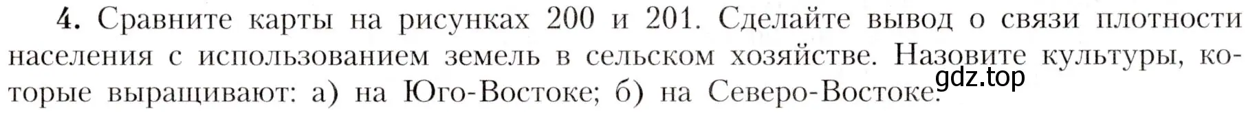 Условие номер 4 (страница 231) гдз по географии 7 класс Алексеев, Николина, учебник