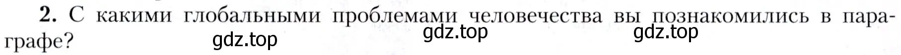 Условие номер 2 (страница 239) гдз по географии 7 класс Алексеев, Николина, учебник