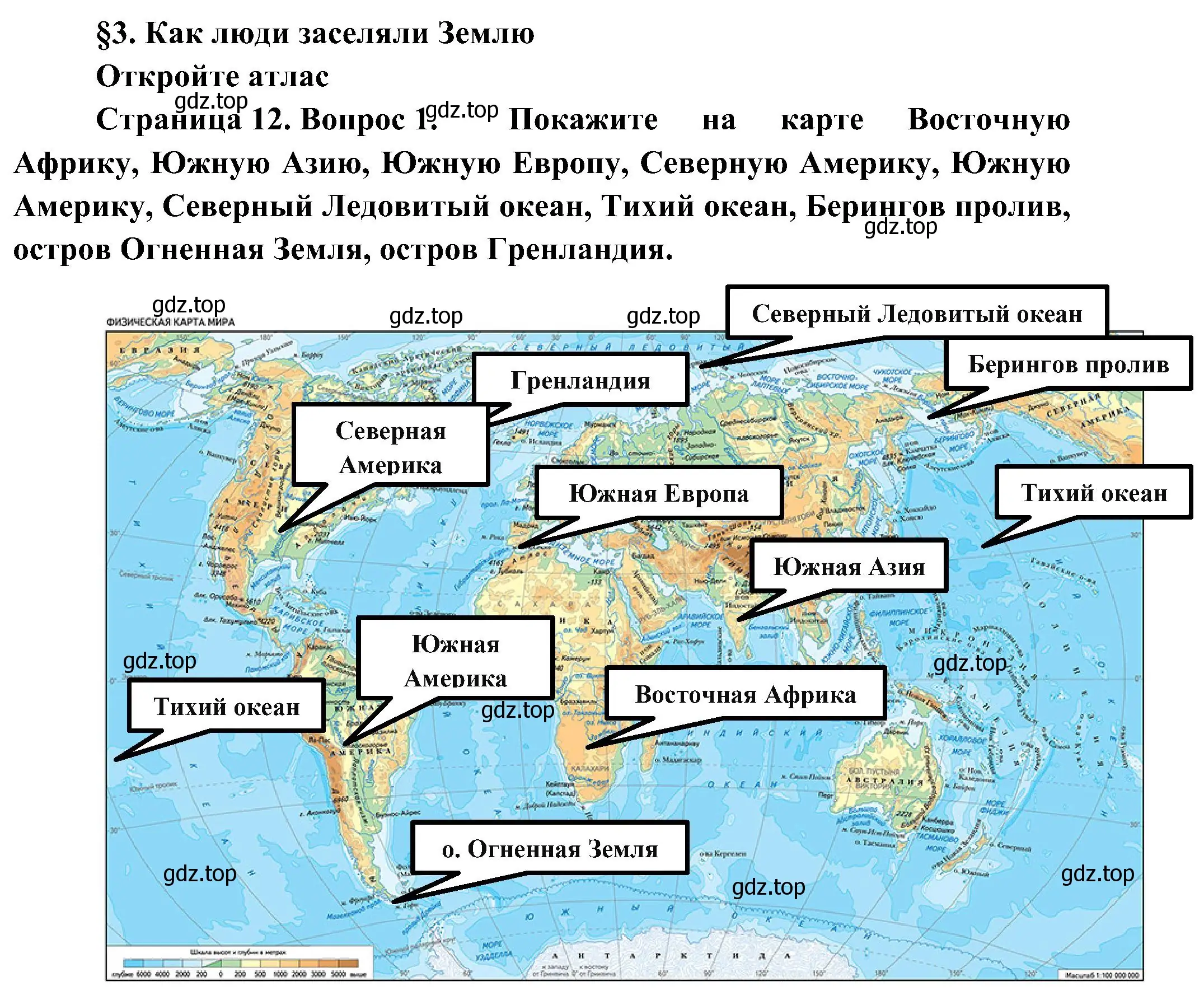 Решение номер 1 (страница 12) гдз по географии 7 класс Алексеев, Николина, учебник