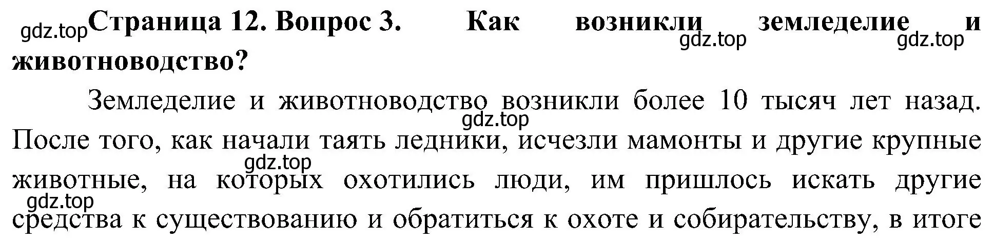 Решение номер 3 (страница 12) гдз по географии 7 класс Алексеев, Николина, учебник