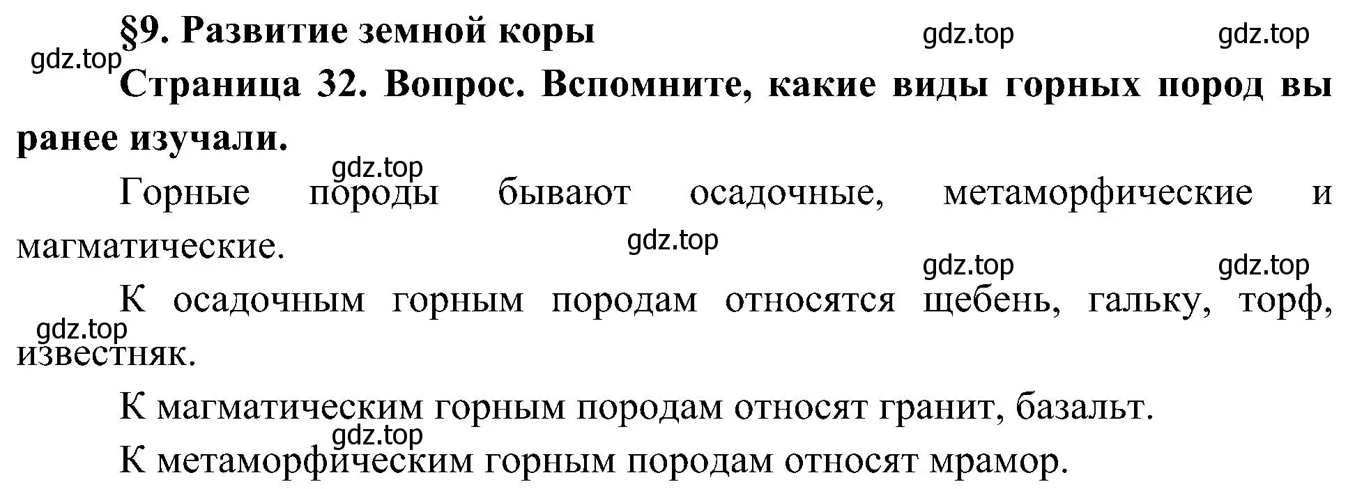 Решение  Вспомните (страница 32) гдз по географии 7 класс Алексеев, Николина, учебник