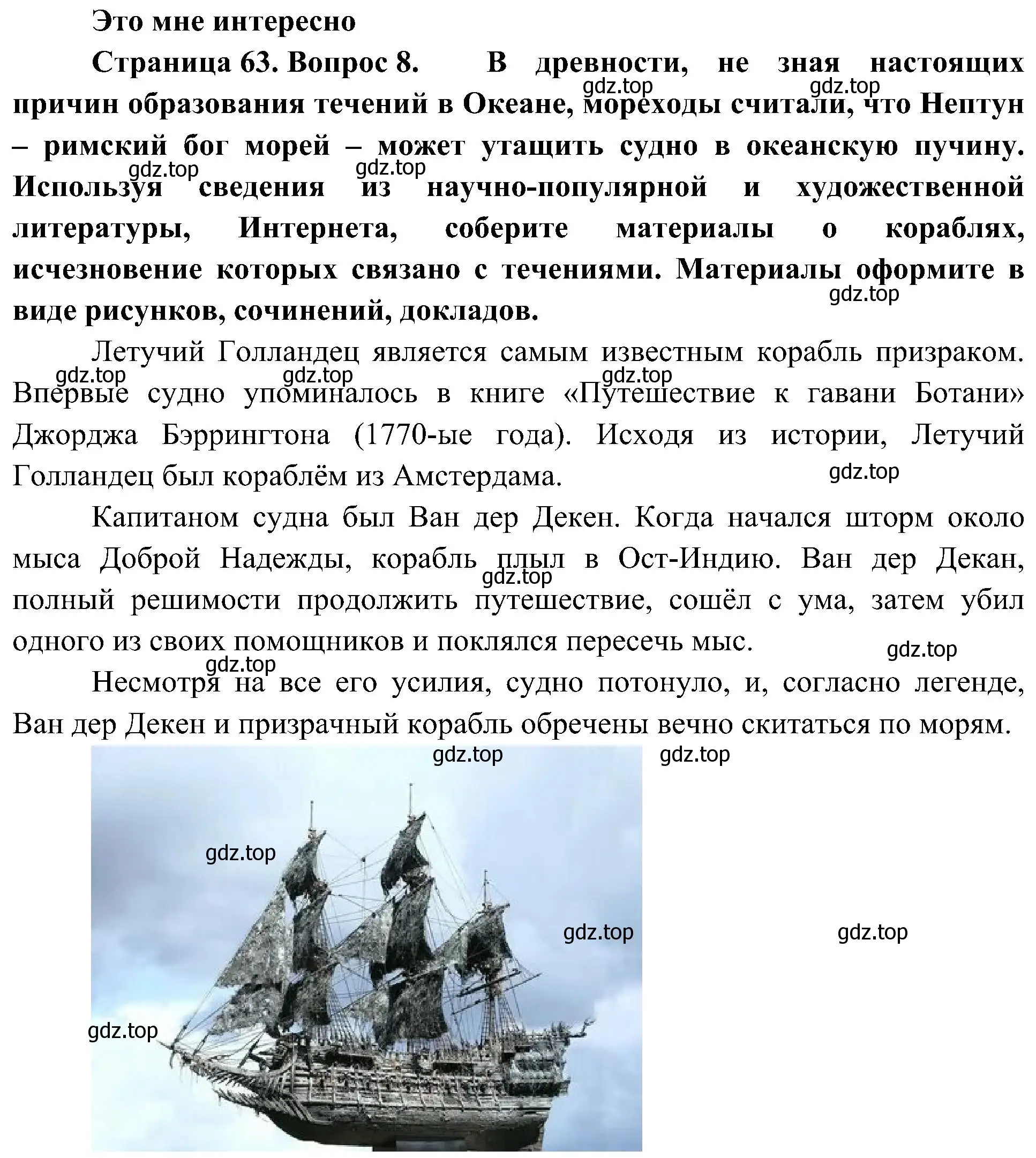 Решение номер 8 (страница 63) гдз по географии 7 класс Алексеев, Николина, учебник