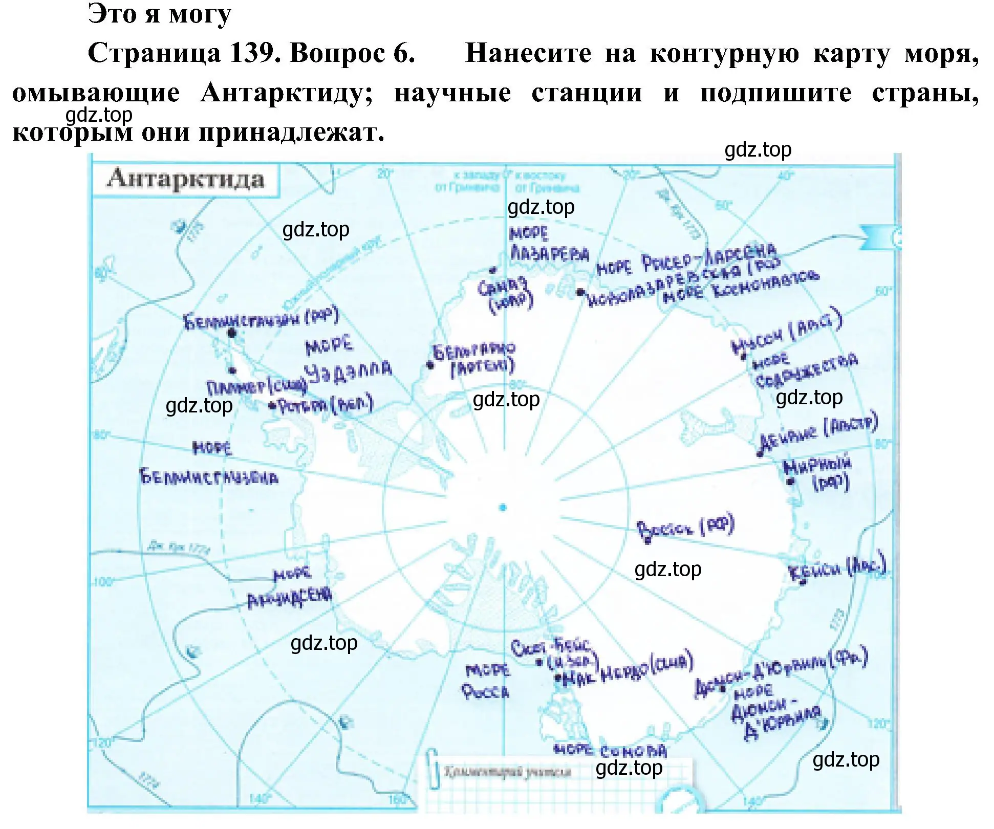 Решение номер 6 (страница 139) гдз по географии 7 класс Алексеев, Николина, учебник