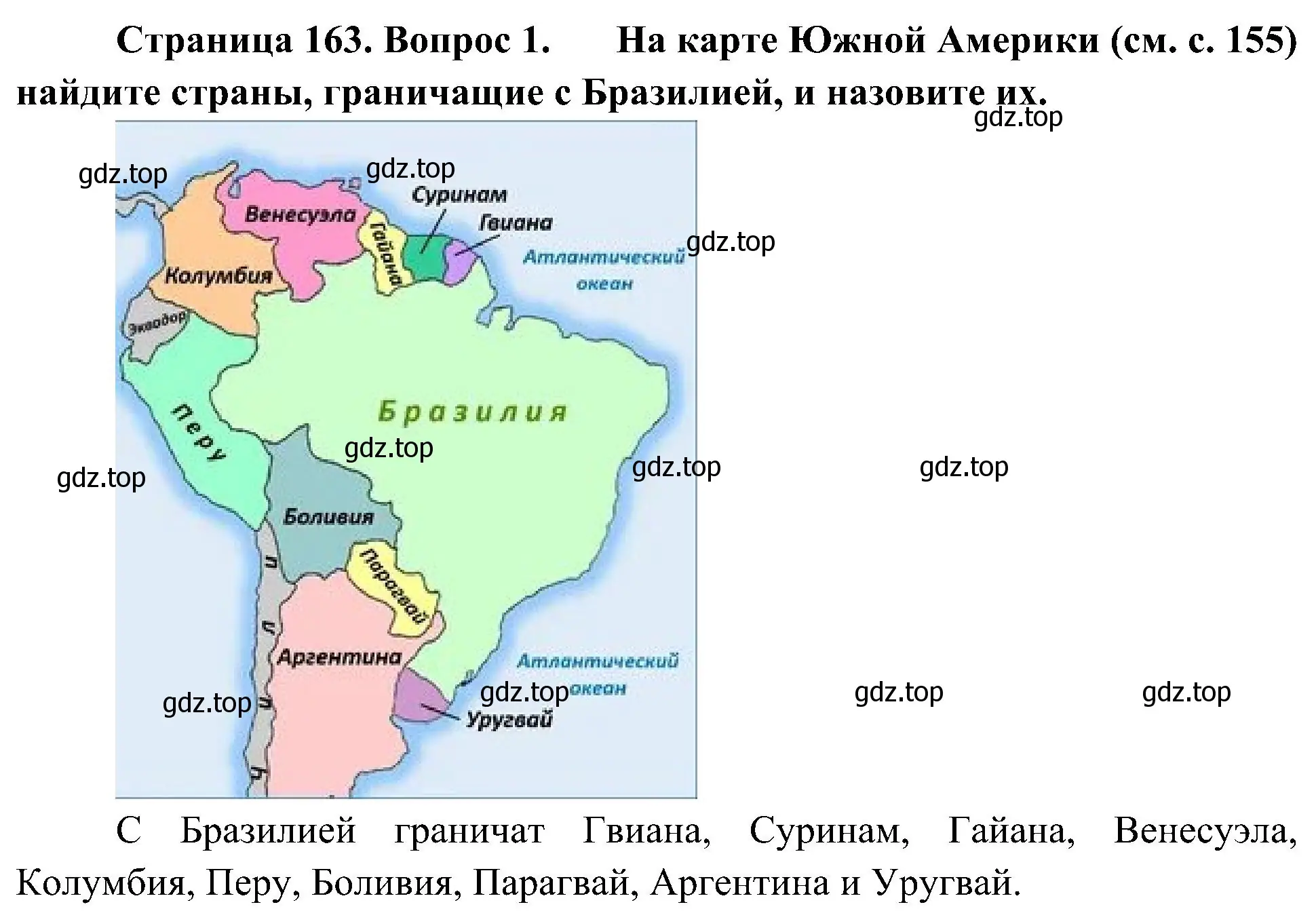 Решение номер 1 (страница 163) гдз по географии 7 класс Алексеев, Николина, учебник