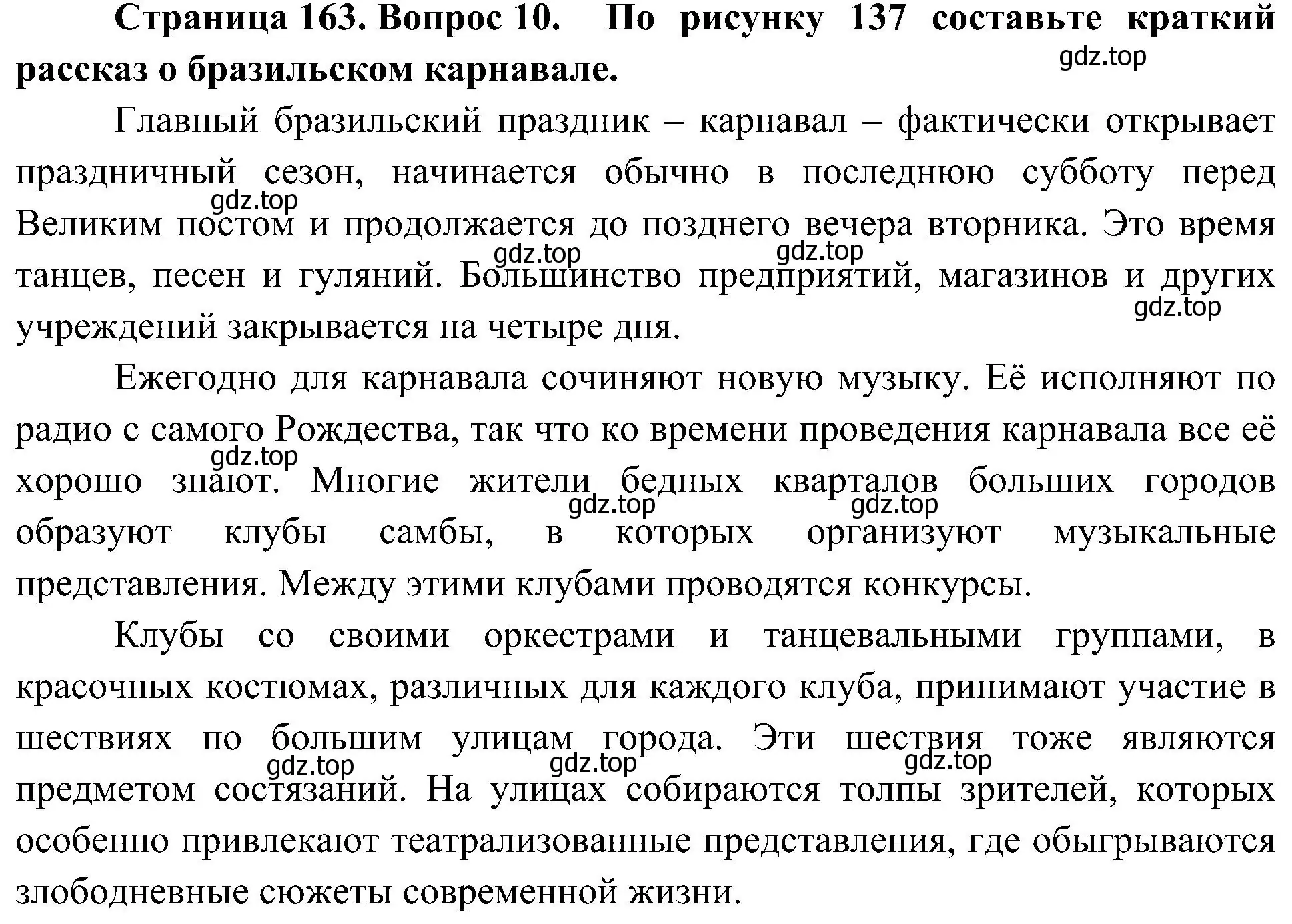 Решение номер 10 (страница 163) гдз по географии 7 класс Алексеев, Николина, учебник