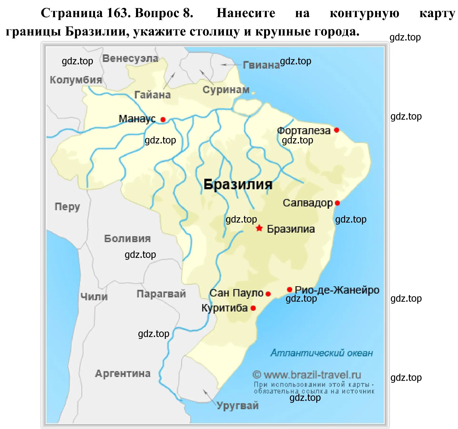 Решение номер 8 (страница 163) гдз по географии 7 класс Алексеев, Николина, учебник