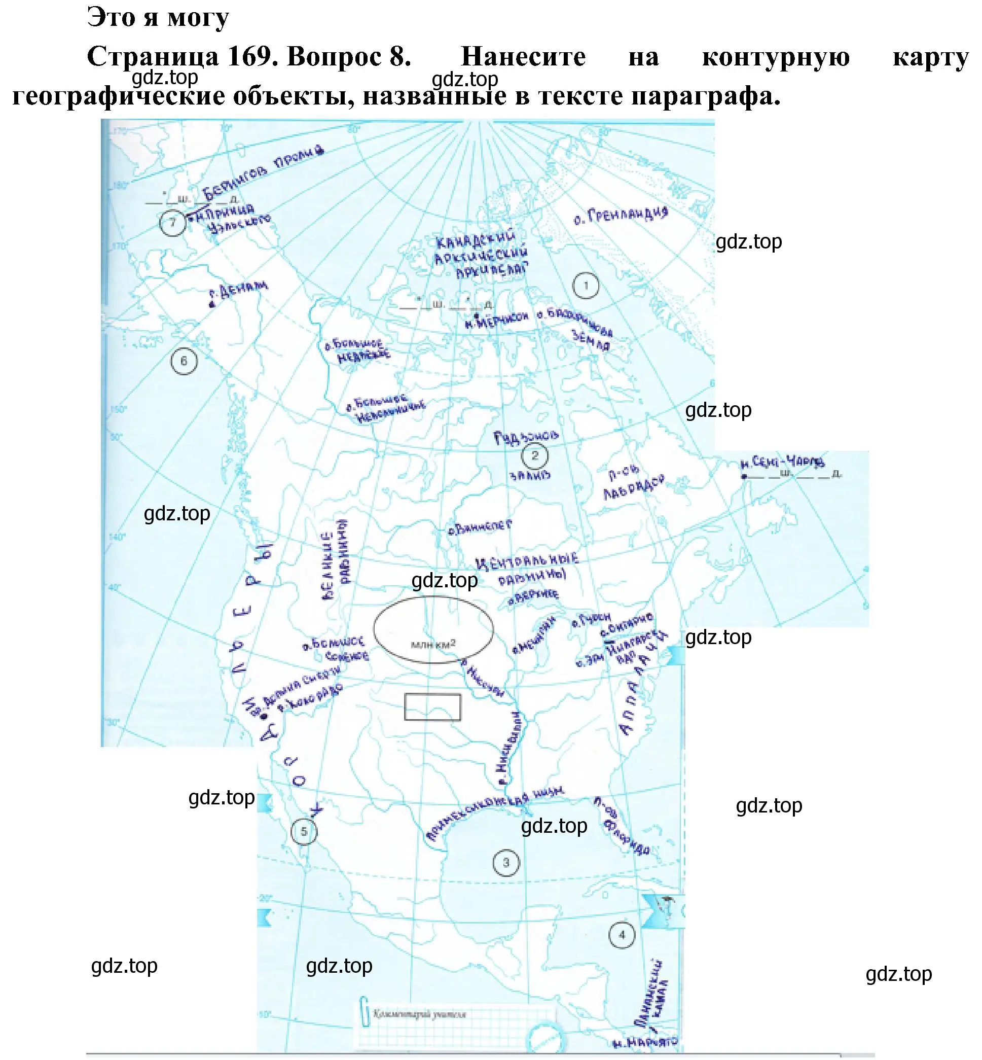 Решение номер 8 (страница 169) гдз по географии 7 класс Алексеев, Николина, учебник