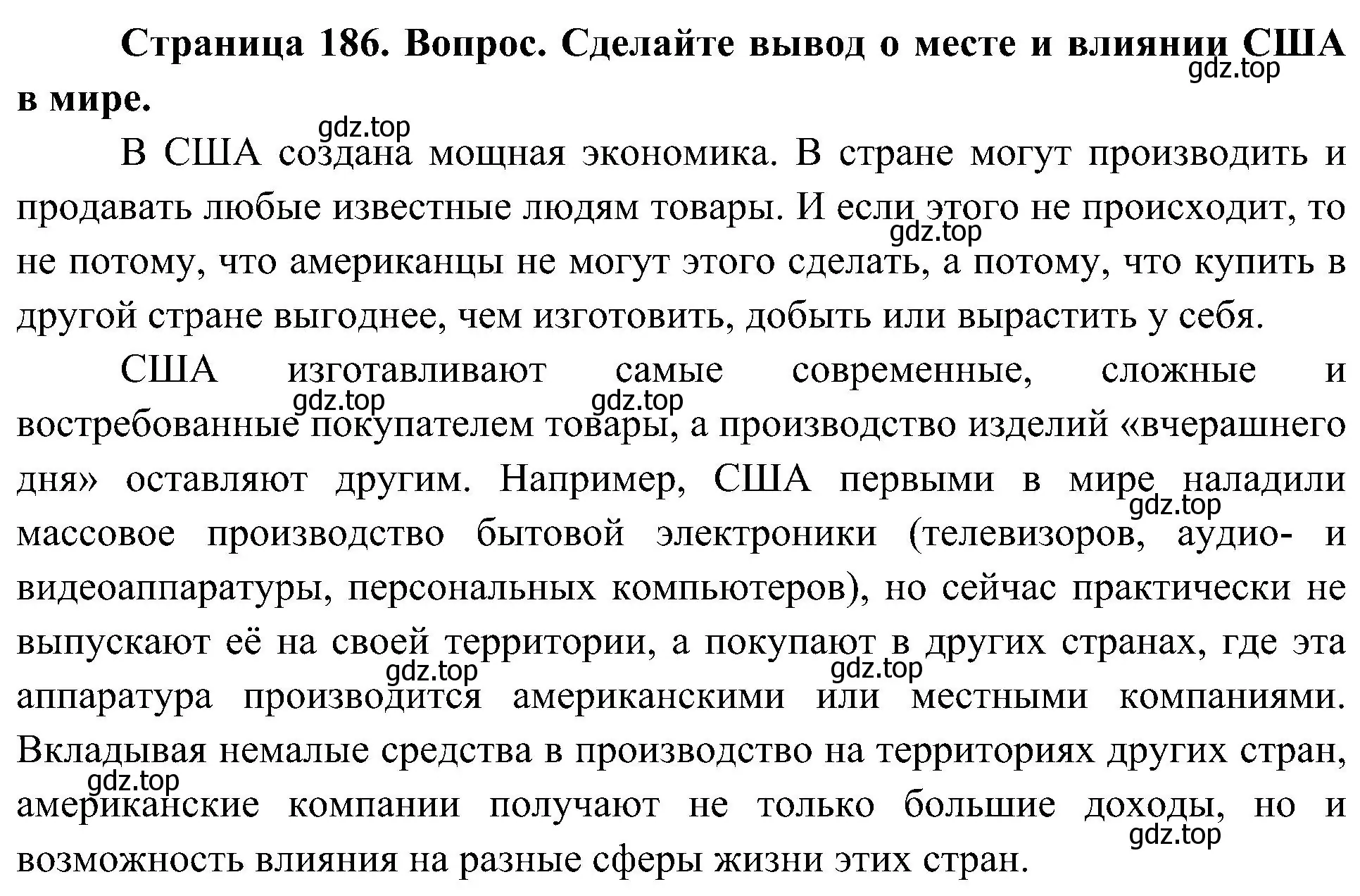 Решение  Сделайте вывод 2 (страница 186) гдз по географии 7 класс Алексеев, Николина, учебник