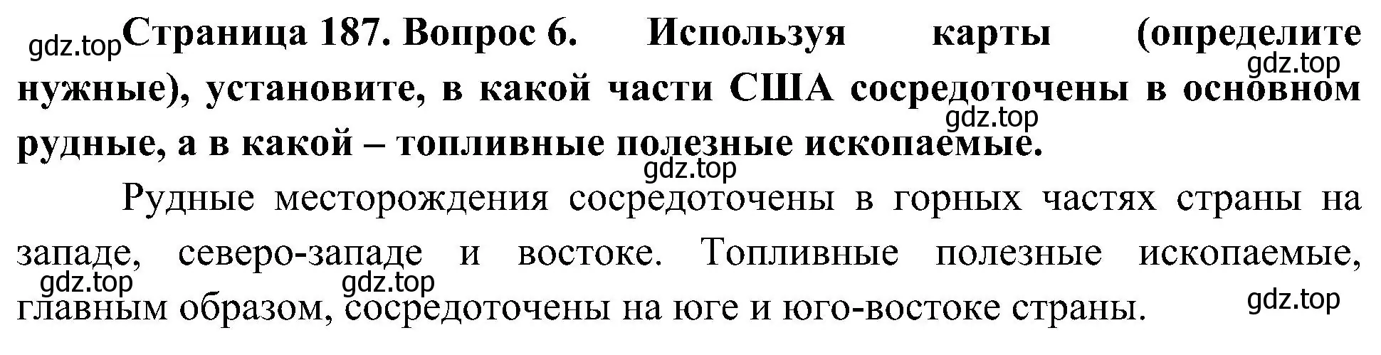 Решение номер 6 (страница 187) гдз по географии 7 класс Алексеев, Николина, учебник