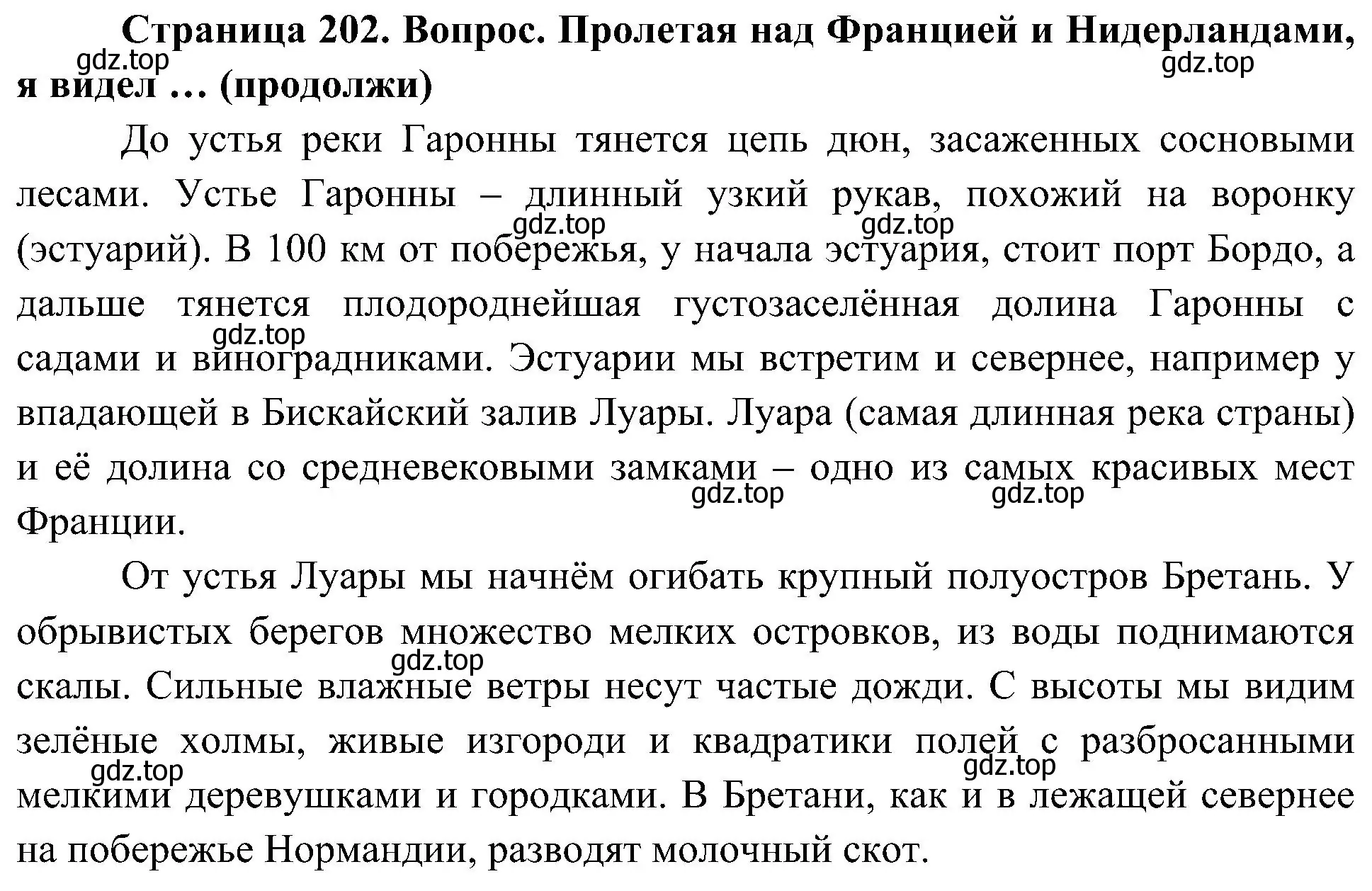 Решение  Продолжи 3 (страница 202) гдз по географии 7 класс Алексеев, Николина, учебник