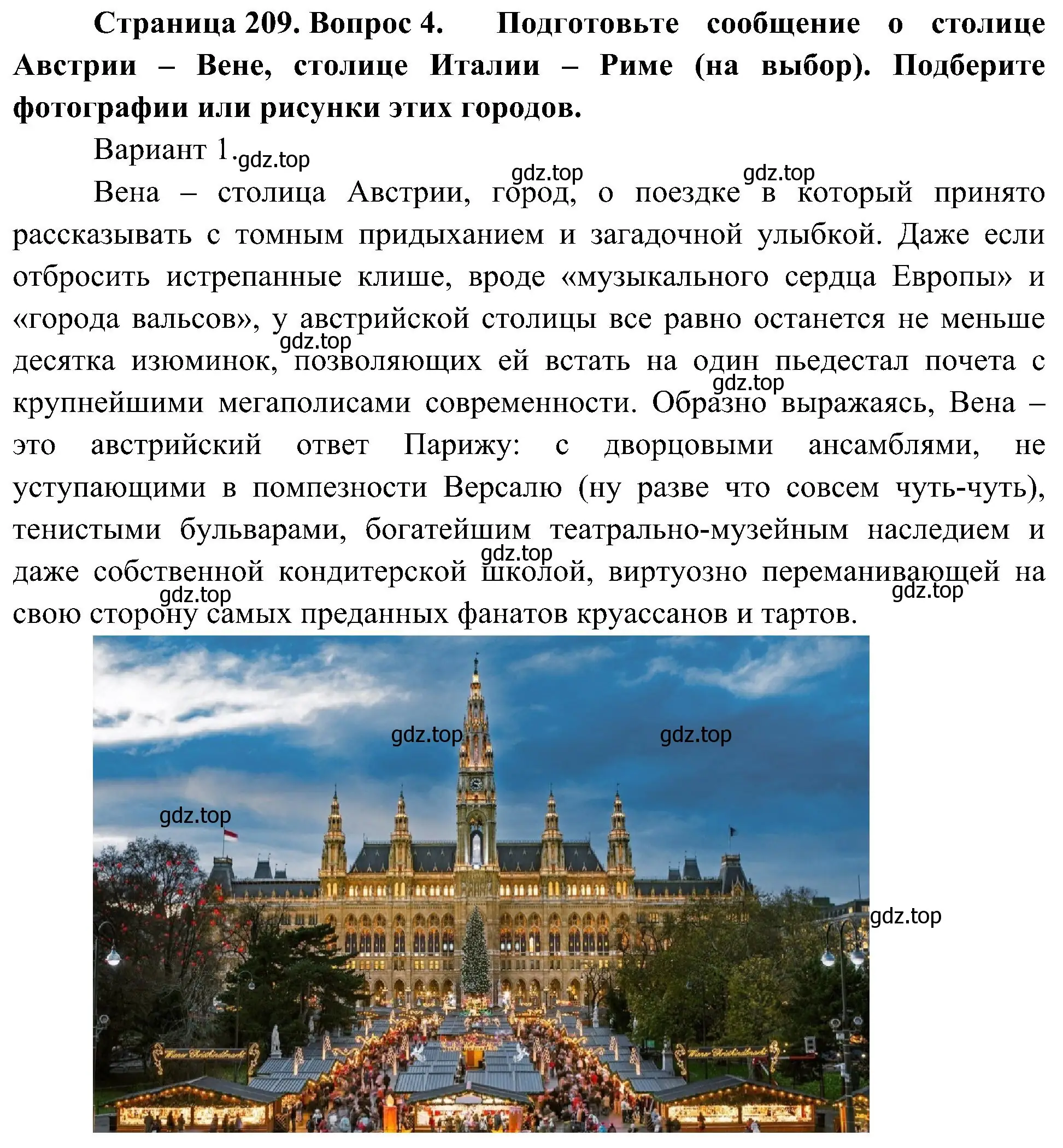 Решение номер 4 (страница 209) гдз по географии 7 класс Алексеев, Николина, учебник