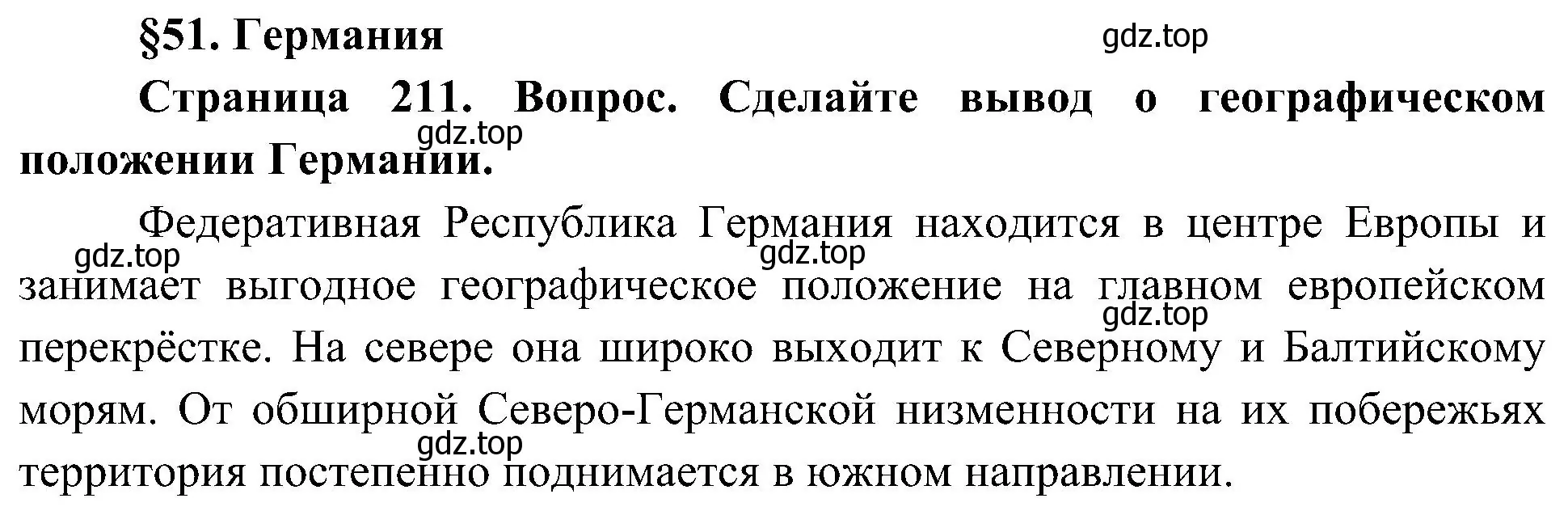 Решение  Сделайте вывод (страница 211) гдз по географии 7 класс Алексеев, Николина, учебник