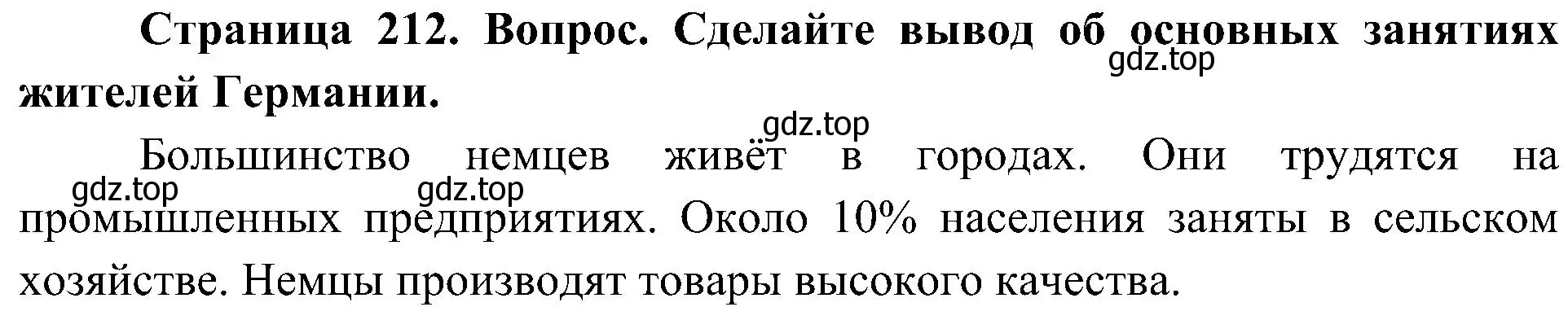 Решение  Сделайте вывод 3 (страница 212) гдз по географии 7 класс Алексеев, Николина, учебник