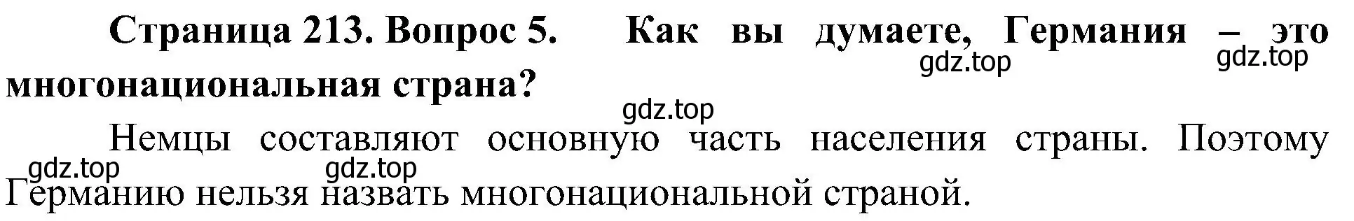 Решение номер 5 (страница 213) гдз по географии 7 класс Алексеев, Николина, учебник