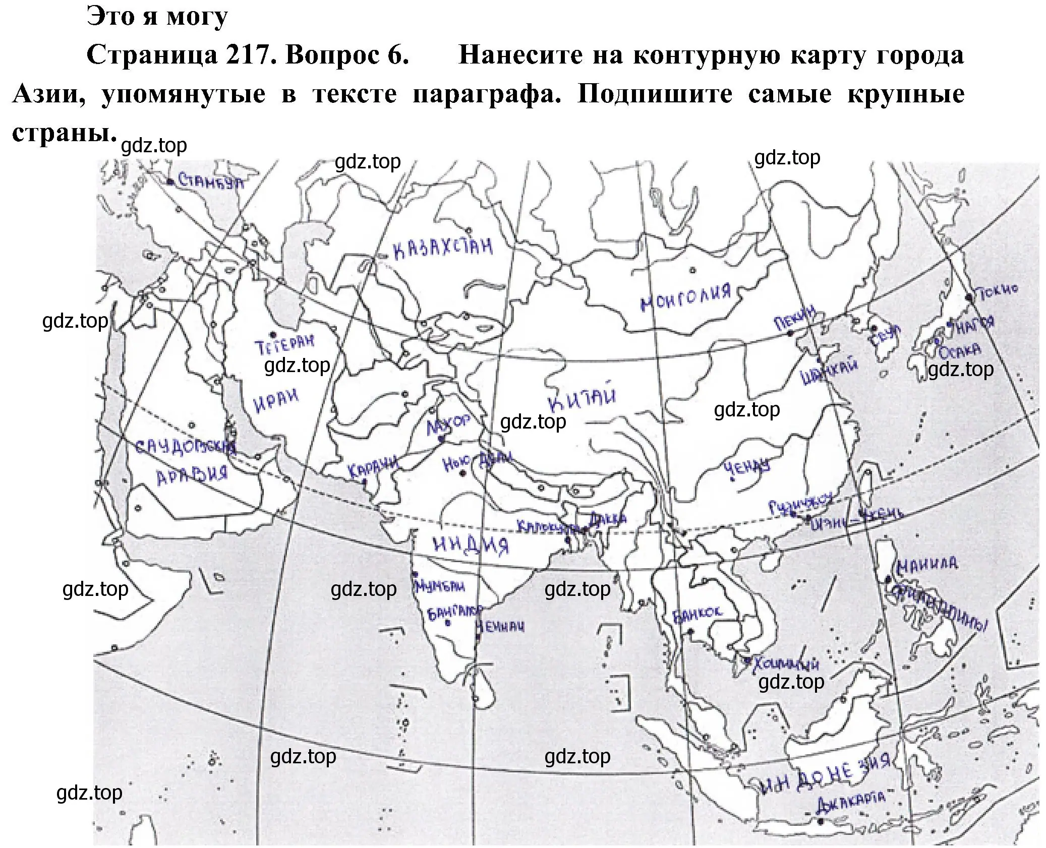 Решение номер 6 (страница 217) гдз по географии 7 класс Алексеев, Николина, учебник