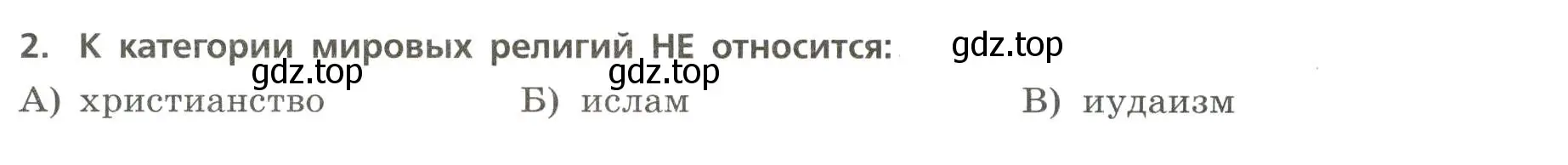 Условие номер 2 (страница 4) гдз по географии 7 класс Бондарева, Шидловский, проверочные работы