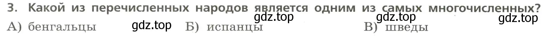 Условие номер 3 (страница 4) гдз по географии 7 класс Бондарева, Шидловский, проверочные работы