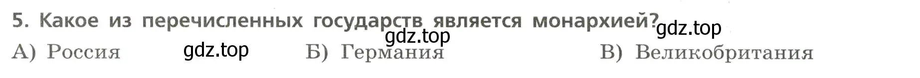 Условие номер 5 (страница 4) гдз по географии 7 класс Бондарева, Шидловский, проверочные работы