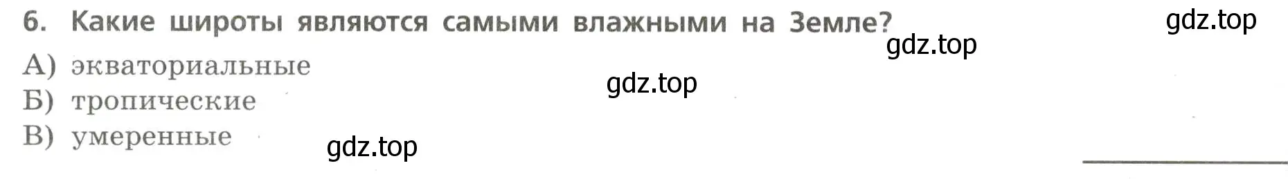 Условие номер 6 (страница 9) гдз по географии 7 класс Бондарева, Шидловский, проверочные работы