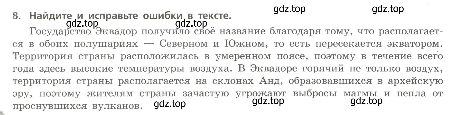 Условие номер 8 (страница 12) гдз по географии 7 класс Бондарева, Шидловский, проверочные работы