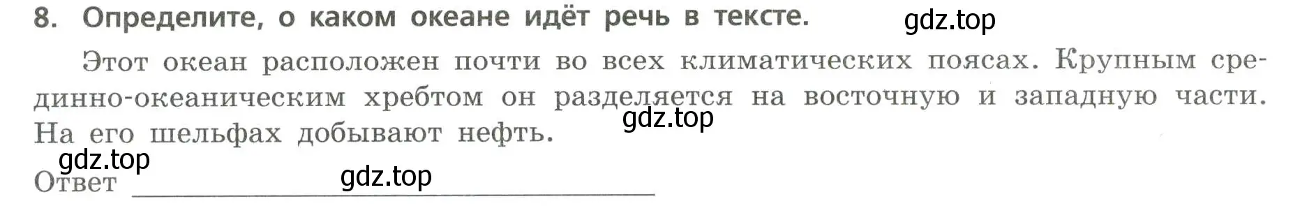 Условие номер 8 (страница 16) гдз по географии 7 класс Бондарева, Шидловский, проверочные работы