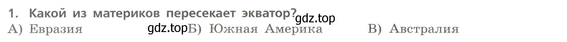 Условие номер 1 (страница 24) гдз по географии 7 класс Бондарева, Шидловский, проверочные работы