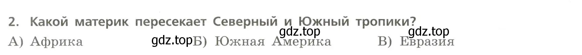 Условие номер 2 (страница 24) гдз по географии 7 класс Бондарева, Шидловский, проверочные работы