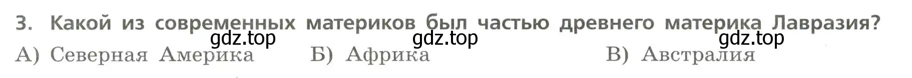 Условие номер 3 (страница 24) гдз по географии 7 класс Бондарева, Шидловский, проверочные работы
