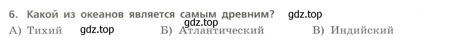 Условие номер 6 (страница 24) гдз по географии 7 класс Бондарева, Шидловский, проверочные работы