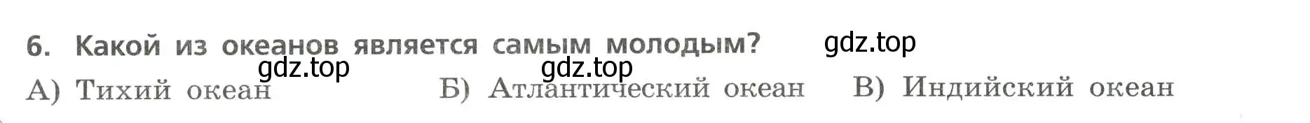 Условие номер 6 (страница 26) гдз по географии 7 класс Бондарева, Шидловский, проверочные работы