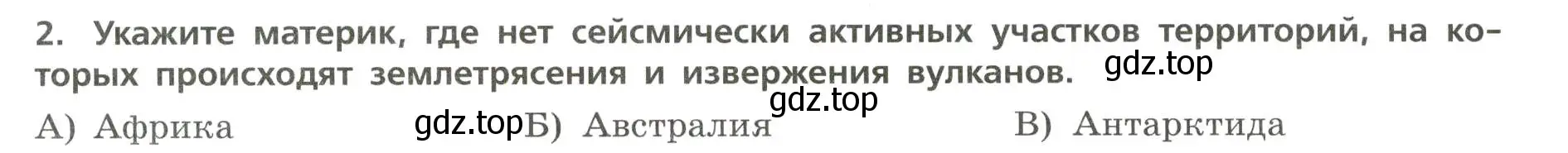 Условие номер 2 (страница 28) гдз по географии 7 класс Бондарева, Шидловский, проверочные работы