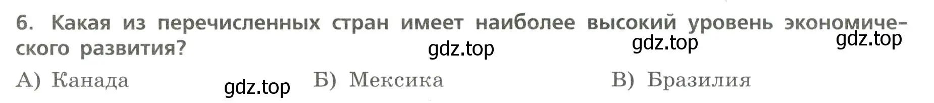 Условие номер 6 (страница 32) гдз по географии 7 класс Бондарева, Шидловский, проверочные работы