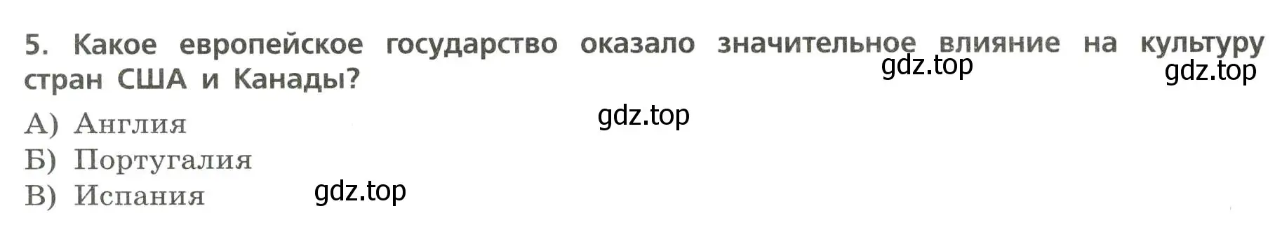 Условие номер 5 (страница 34) гдз по географии 7 класс Бондарева, Шидловский, проверочные работы