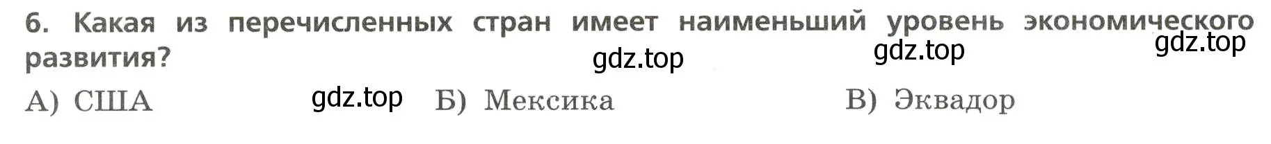 Условие номер 6 (страница 34) гдз по географии 7 класс Бондарева, Шидловский, проверочные работы