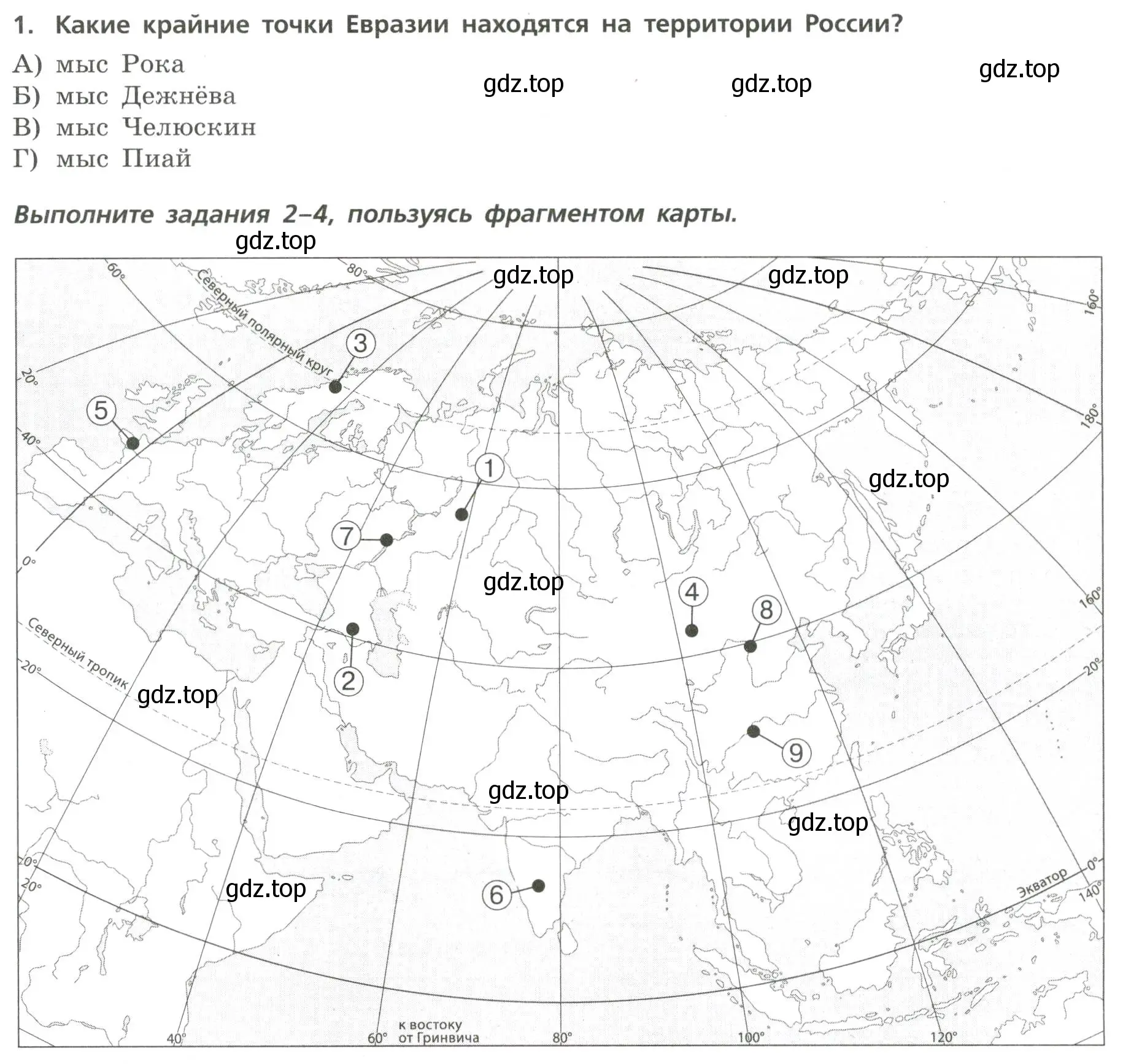 Условие номер 1 (страница 36) гдз по географии 7 класс Бондарева, Шидловский, проверочные работы