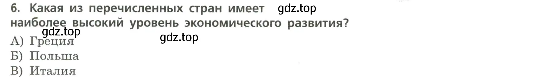 Условие номер 6 (страница 37) гдз по географии 7 класс Бондарева, Шидловский, проверочные работы