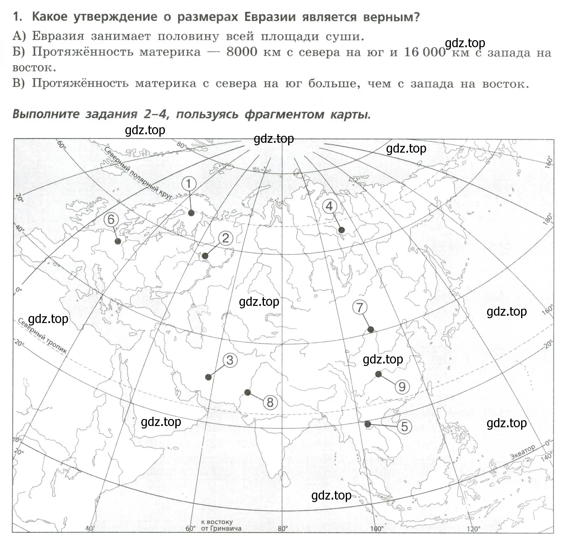 Условие номер 1 (страница 39) гдз по географии 7 класс Бондарева, Шидловский, проверочные работы