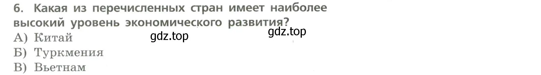 Условие номер 6 (страница 40) гдз по географии 7 класс Бондарева, Шидловский, проверочные работы