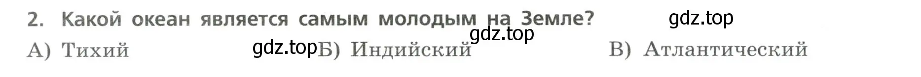 Условие номер 2 (страница 42) гдз по географии 7 класс Бондарева, Шидловский, проверочные работы