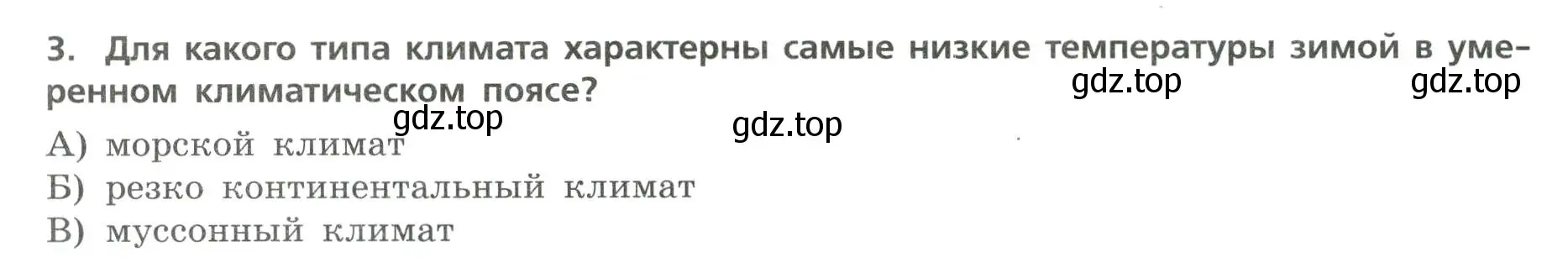 Условие номер 3 (страница 42) гдз по географии 7 класс Бондарева, Шидловский, проверочные работы