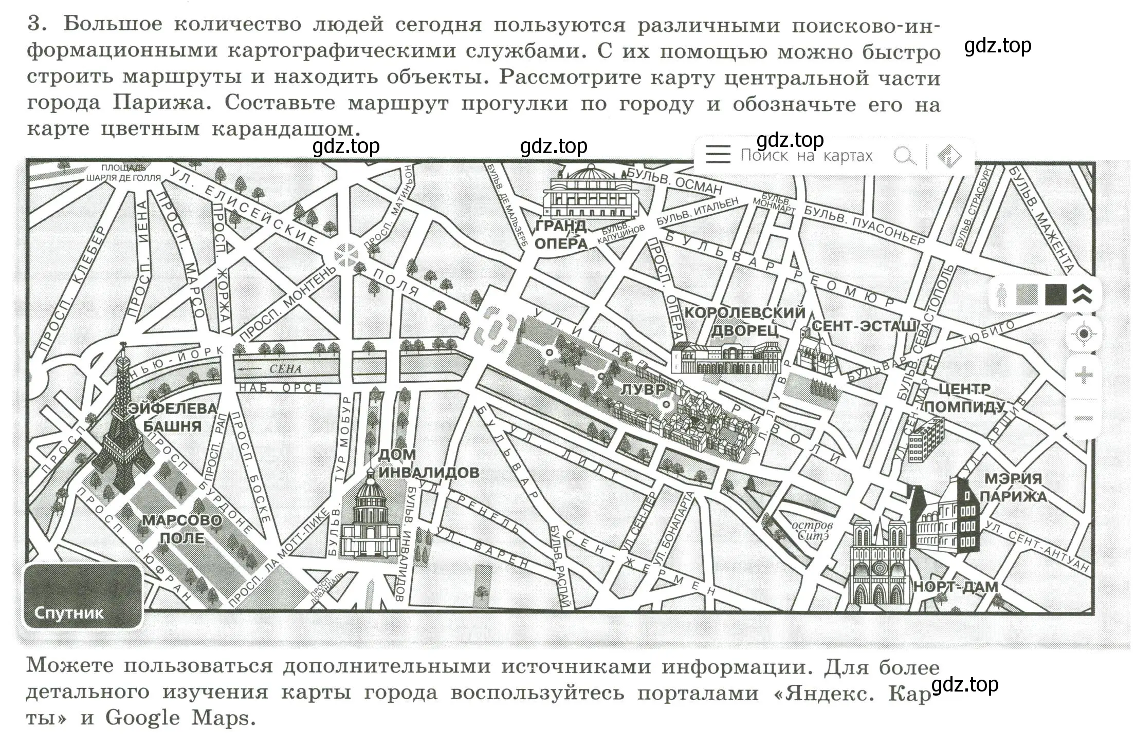 Условие номер 3 (страница 5) гдз по географии 7 класс Дубинина, практические работы