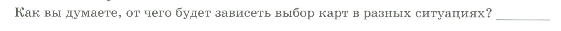 Условие номер 1 (страница 6) гдз по географии 7 класс Дубинина, практические работы