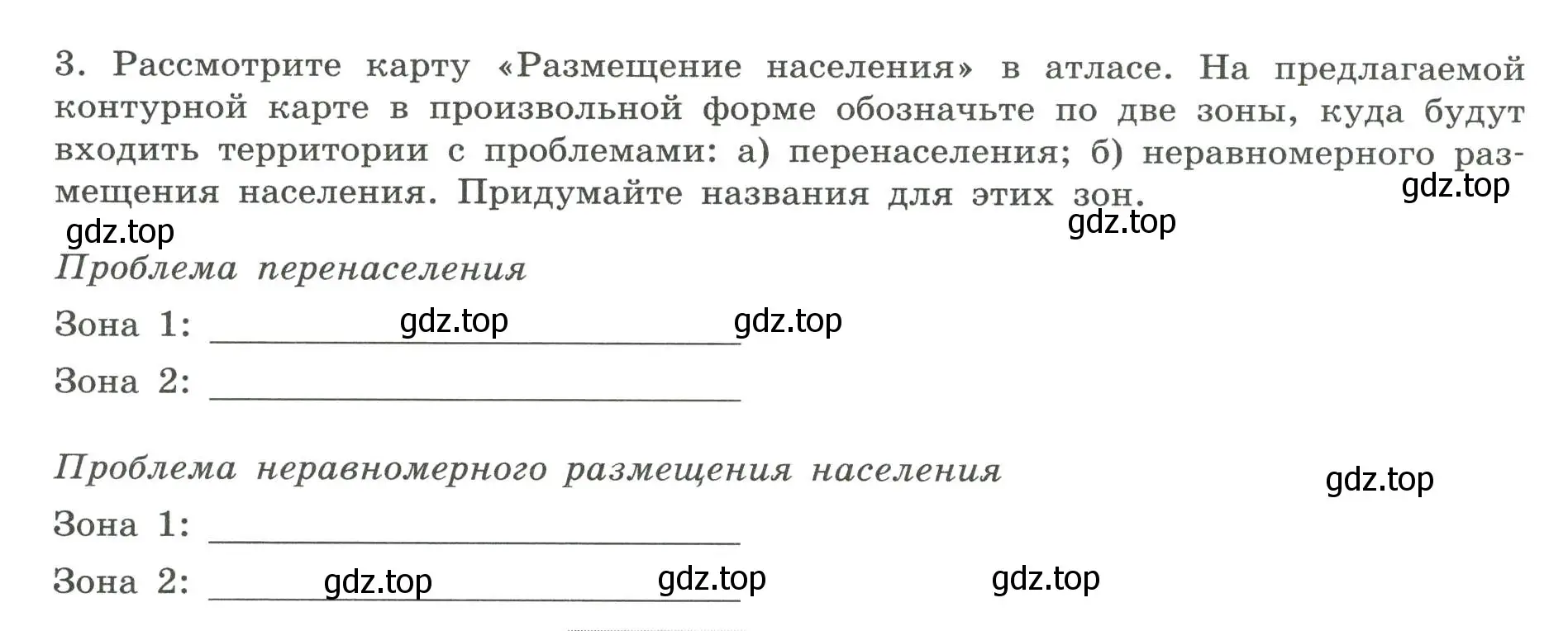 Условие номер 3 (страница 8) гдз по географии 7 класс Дубинина, практические работы