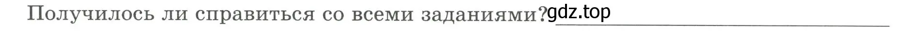 Условие номер 2 (страница 9) гдз по географии 7 класс Дубинина, практические работы