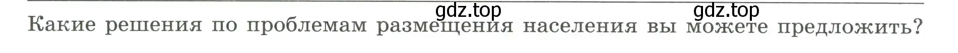 Условие номер 5 (страница 9) гдз по географии 7 класс Дубинина, практические работы