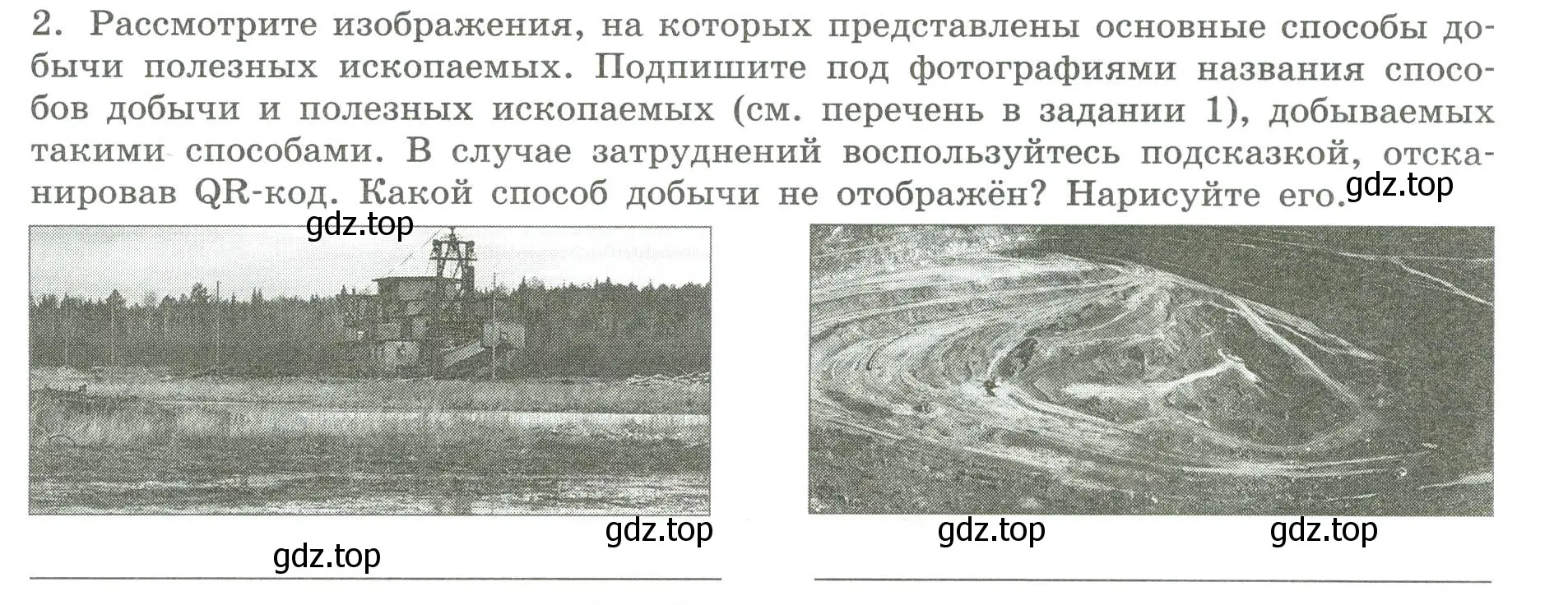 Условие номер 2 (страница 10) гдз по географии 7 класс Дубинина, практические работы